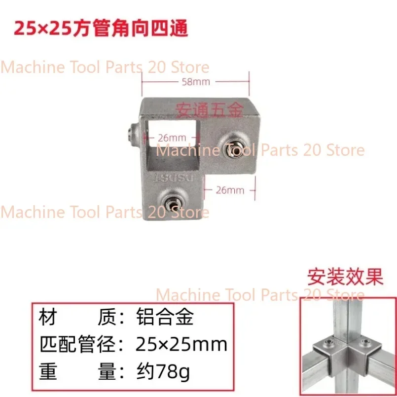 20/25/30mm Aluminum Alloy Square Pipe Connector Galvanized Iron Tube Fittings DIY Solder-free Guardrail, Tee Joint, Base