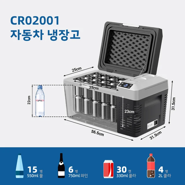 캠핑과 여행을 위한 편리한 차량용 냉장고
