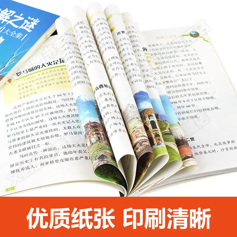 Рисунок 6 - неразрешенные тайны мира ученики