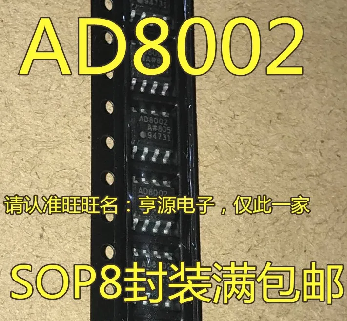 

5 шт. AD8002 AD8002A AD8002AR AD8002ARZ Оригинальный Новый Быстрая доставка