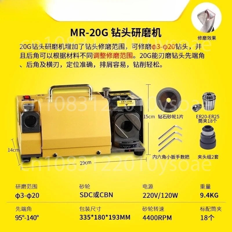 MR-20G Drill Bit Sharpener MRCM Brand for Sales Grinder 2mm To 20mm ...