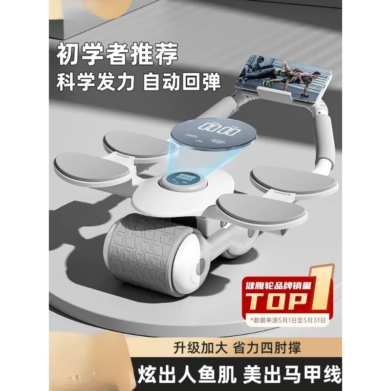 

Abdominal Wheel Automatic Rebound Plate Support Exercise Abdominal Muscle Rolling and Abdominal Contraction Tool Male