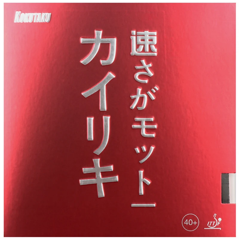 

Стандартная Резиновая красная губка для настольного тенниса KOKUTAKU BLutenkirsche 868 ITTF с губкой