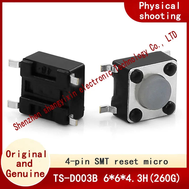 

TS-D003B Soft silicon touch key switch 4-pin patch reset microswitch 6*6*4.3H(260G)