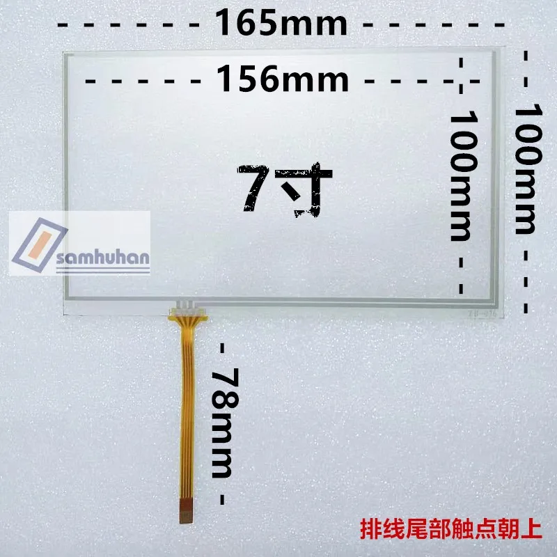

7-inch 4-wire resistive touch screen car navigation screen industrial control industrial touch screen 165*100