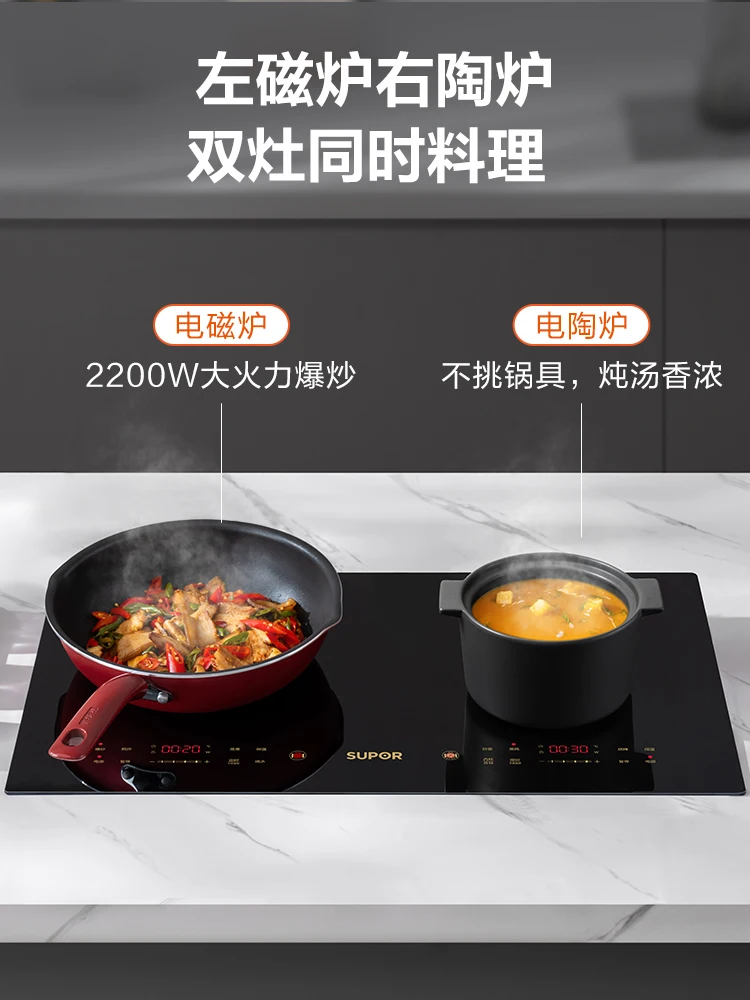 Supor Induction Cooking High Power Dual Cooker Integrated Multi-function Electromagnetic Cooker Induction