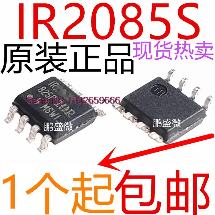 

5PCS/LOT IR2085STRPBF IR2085S 100V