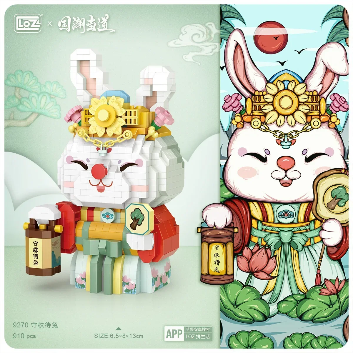 Loz 미니 블록 십대 빌딩 장난감, 성인 DIY 벽돌 퍼즐, 중국 문화 스타일, 동물 선물, 여성 가정 장식, 9258 9265 9266