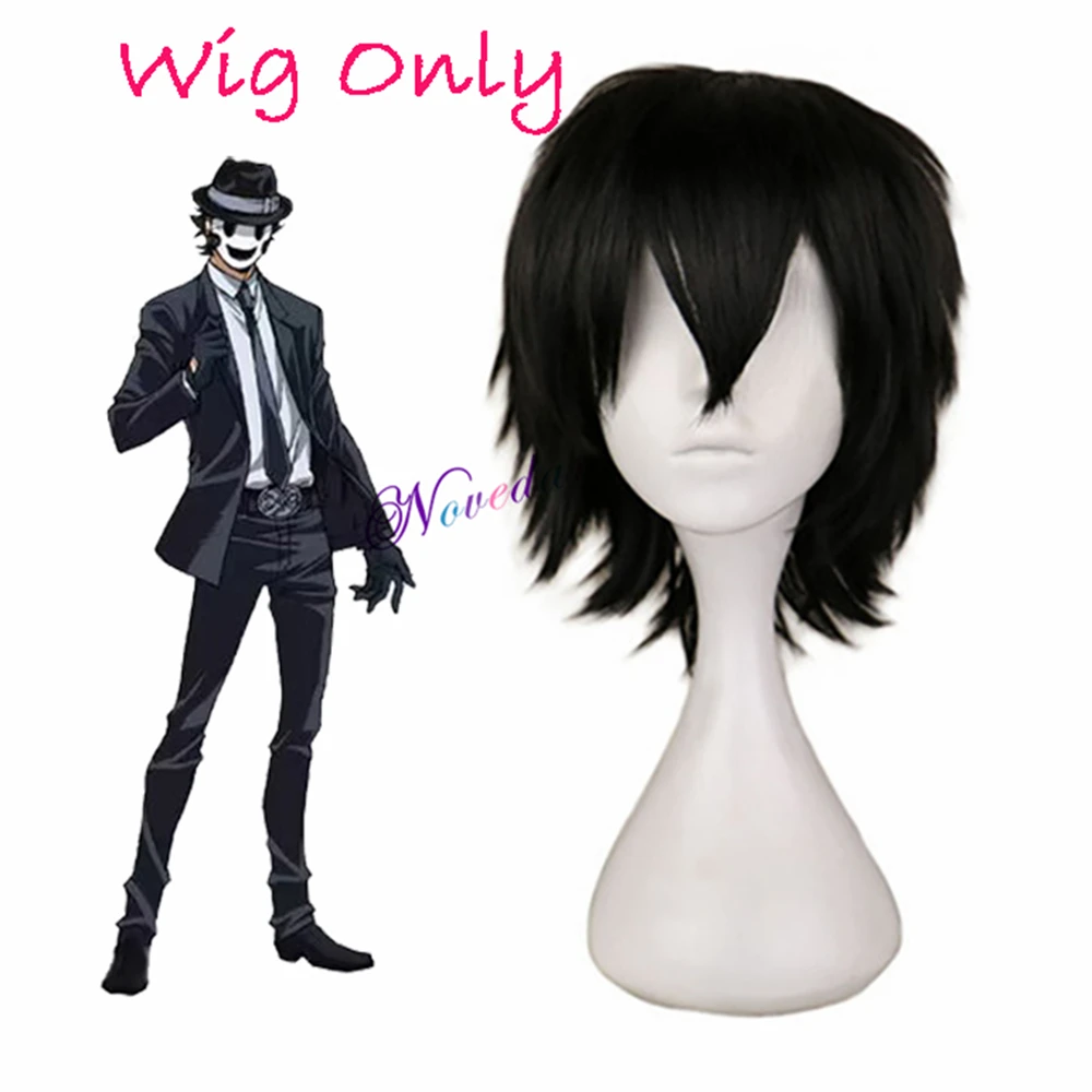 WigOnly