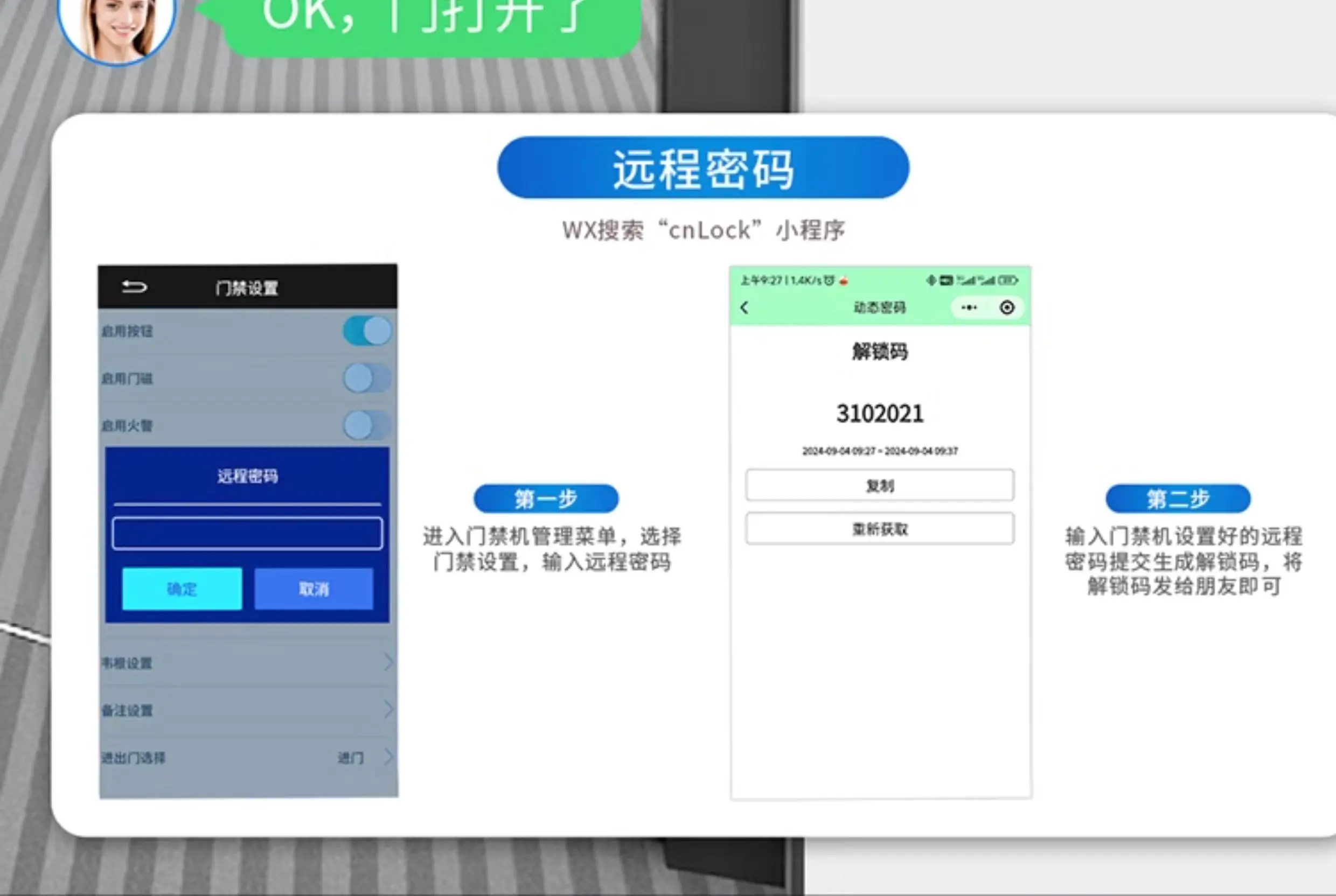 dynamic facial recognition access control system all-in-one machine 5-inch acces