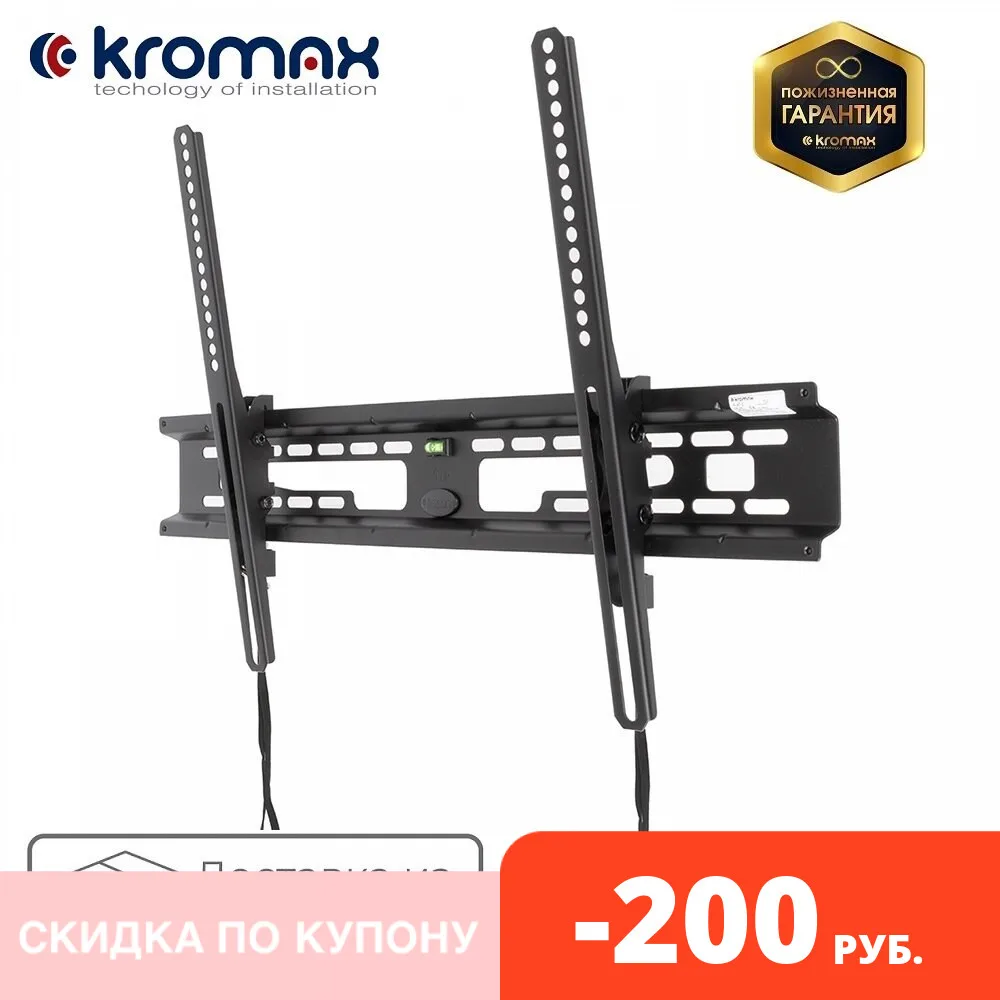 Кронштейн для телевизоров LED/LCD/PLASMA настенный наклонный диагональю экрана (дюймы):