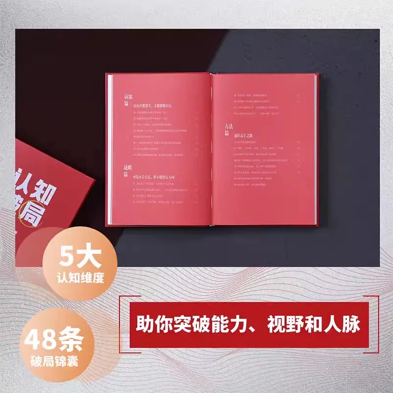 1 Book A Guide To Breaking The Game In Life Written By Zhang Qi, A National Business Tutor, and Understanding The Right Thing