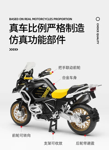 1:12BMW R1250 GS 静的ダイキャスト車グッズ趣味オートバイモデル 1:12BMW R1250 GS 静的ダイキャスト車グッズ趣味オートバイ