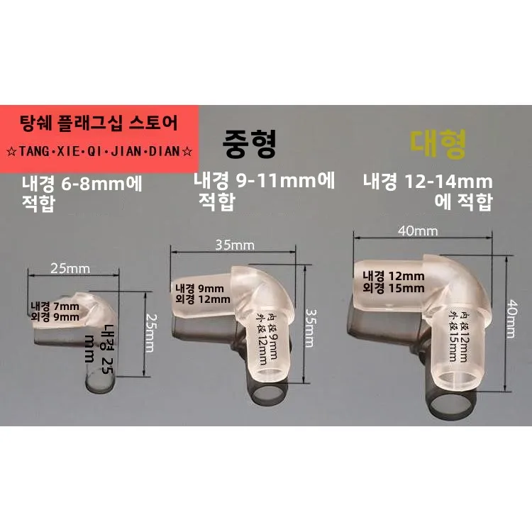 90도 엘보 어댑터 티 트레이 배수관 물 배출구 전기 목재 티 트레이 연결 헤드 배수관 티 테이블