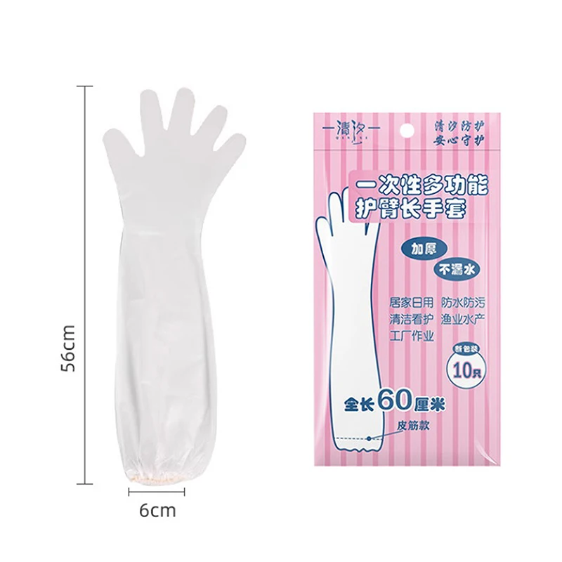 10pcs/bag Disposable Arm Guard Gloves Kitchen Household Cleaning Waterproof Elastic Drawstring Lengthened PE Long-Arm Gloves