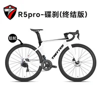 TWITTER R5PRO T800 vélo de route en Fiber de carbone transmission électronique EDS-TX7100-24Speed vélo de route pneumatique 3
