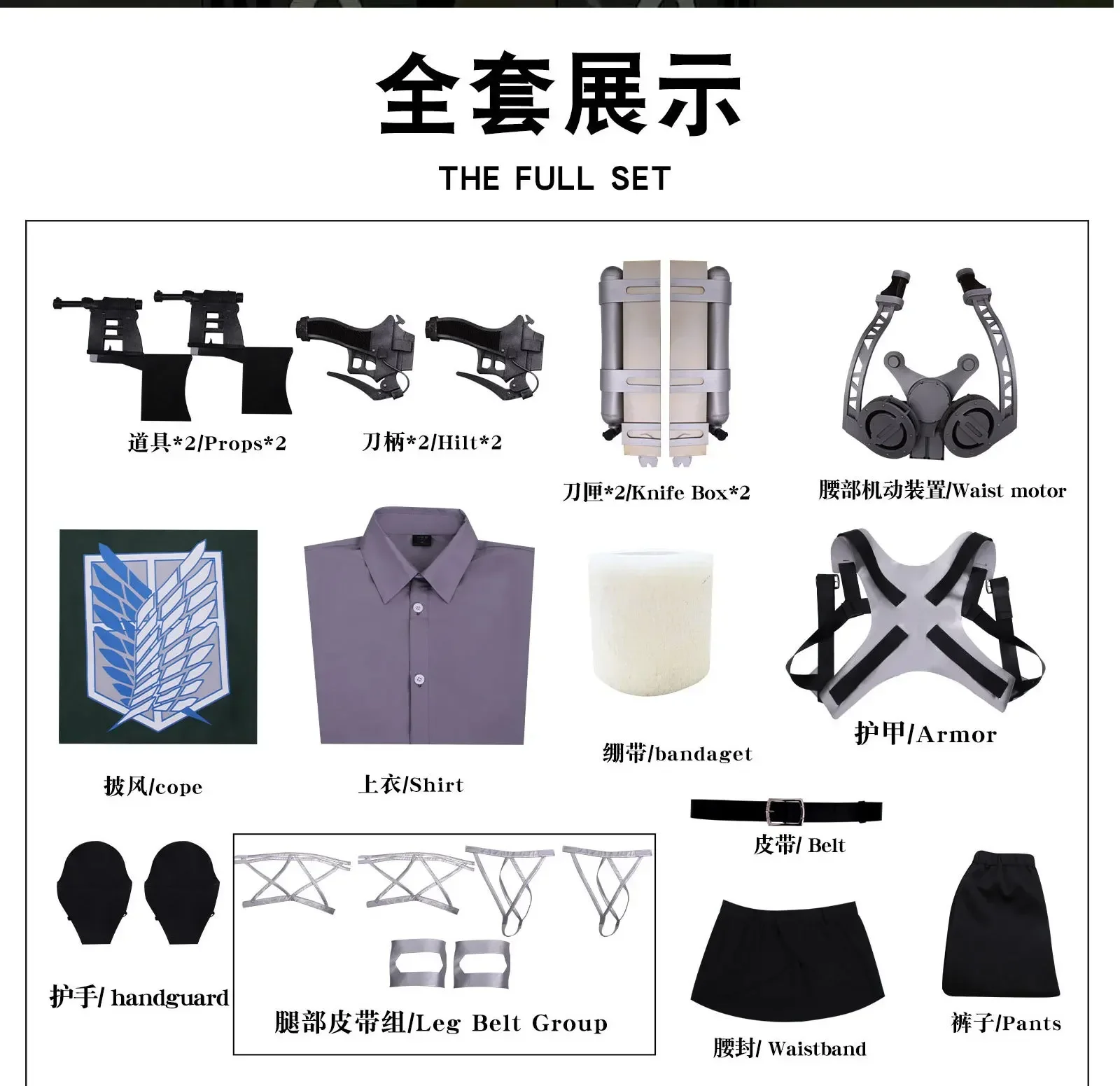Attack on Titan Survey Corps Cosplay Costume Harness Armor
