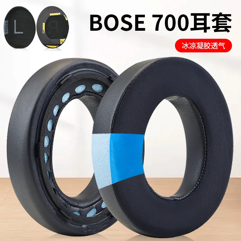 Auricolari Di Ricambio Per Cuffie Bose 700 Nc700 Cuffie Con Manicotto In Pelle Cuffie Con Gel Di Raffreddamento
