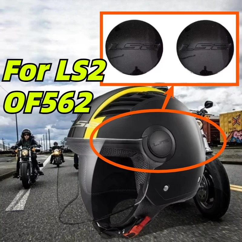 Original OF562 AIRFLOW Helmet Lens Cover Helmet Lens Base Car Helmet Accessories for LS2 OF562 Buckle
