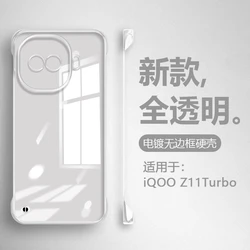 Ultra - Thin Transparent Shockproof Frameless Phone Case for IQOO 15 Ultra (TM)