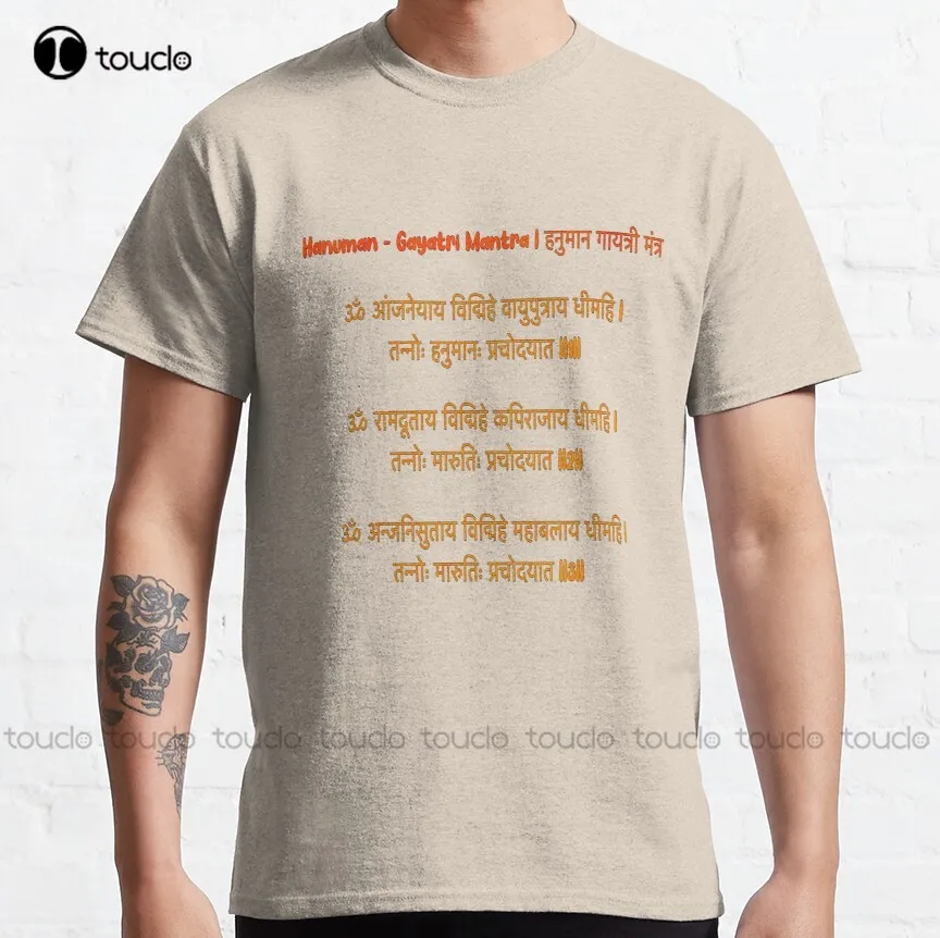 gayatri mantra t shirt