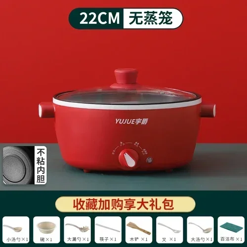 Multifunctional household dormitory student small electric pot cooking noodles electric hot pot electric cooking wok cooking 5