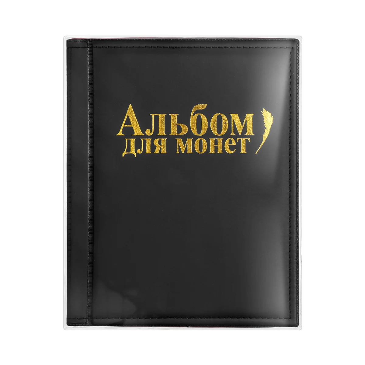 Рисунок 5 - Альбом-держатель для коллекционеров