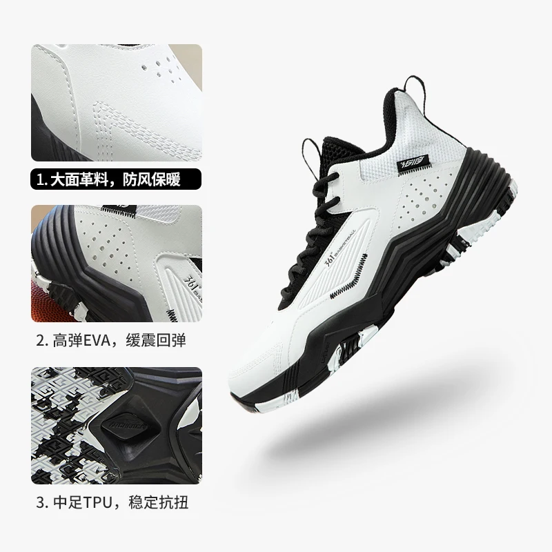 

361 Basketball Shoes Men's Shoes Autumn New Shock Absorbing and Anti slip Sports Shoes Durable Practical Leather Top Student Foo