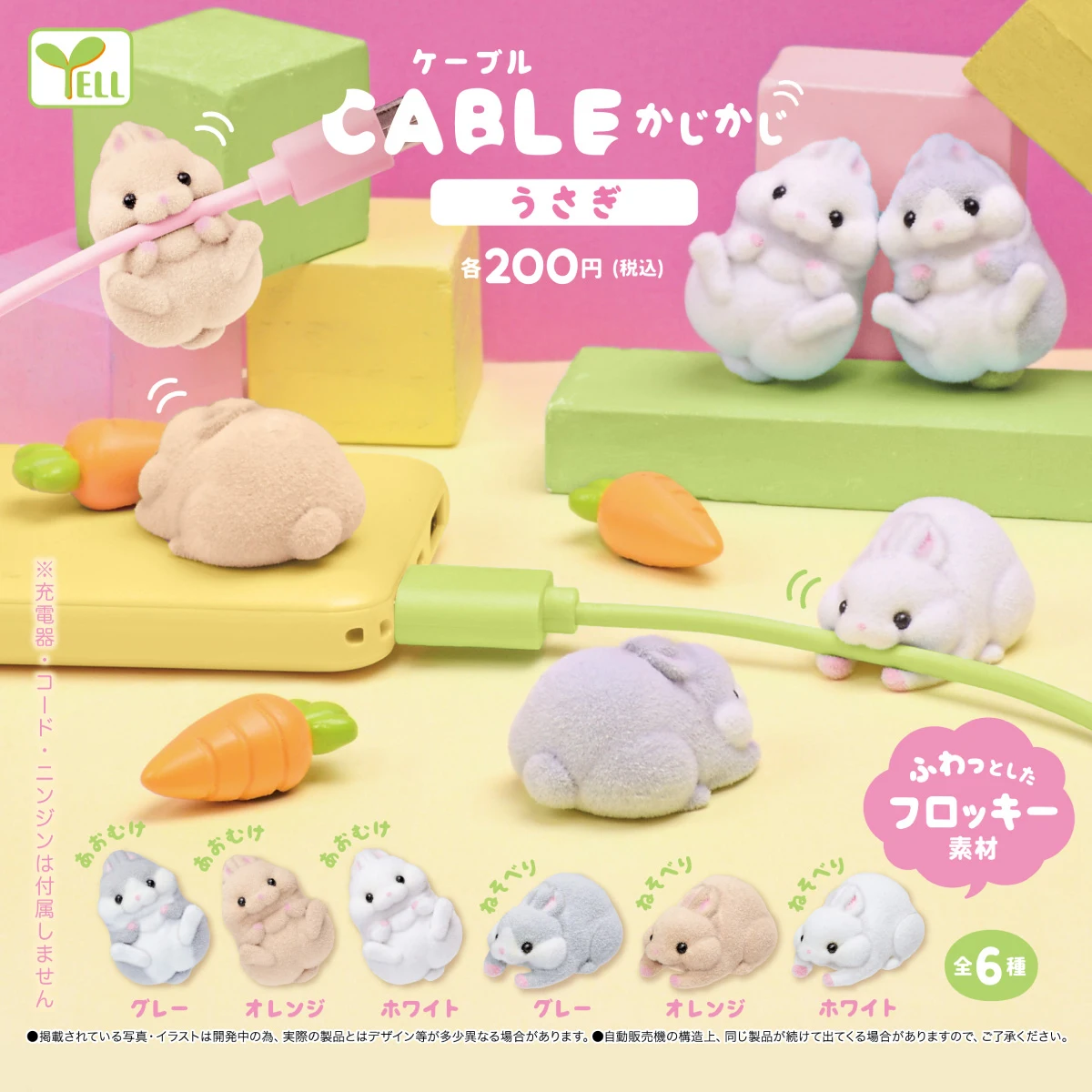 Yell Original Gashapon Toys Cute Kawaii Pet White Grey Brown Rabbit Bunny Bite Cavo Di Ricarica Peluche Floccaggio Dolls Capsule
