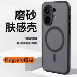 New Magnetic Frosted Translucent Ultra - Thin Anti - Fall Shockproof Case Cover for Vivo X200 FE (Black)