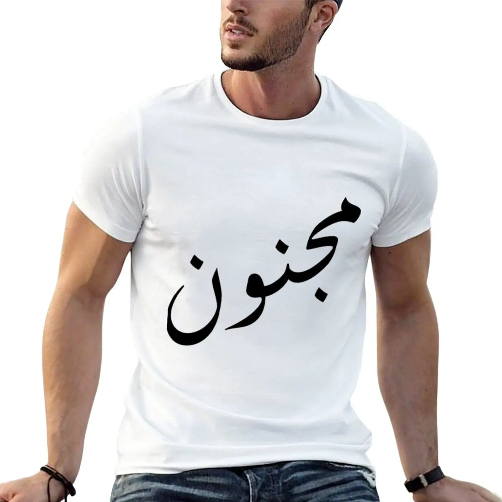 

Crazy in Arabic Language ( magnoon ) T-Shirt quick drying shirt man clothes boys t shirts men t shirt