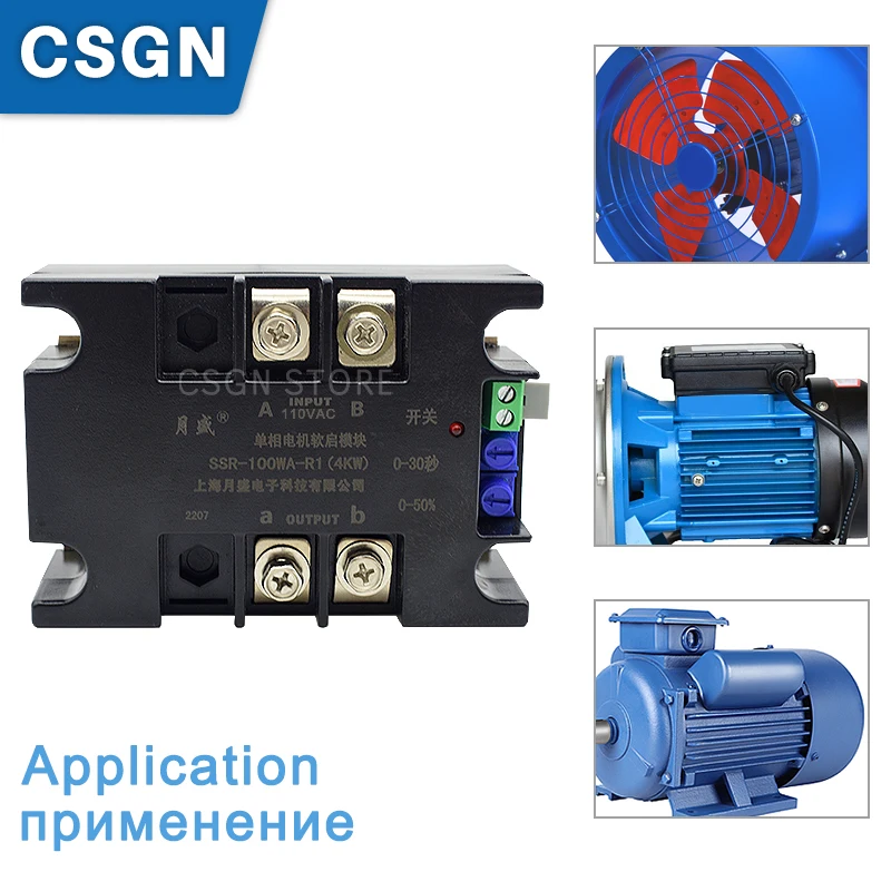 Single Phase 110V Motor Soft Starter Module 2KW 4KW 6KW 8KW For Water Pump Belt Conveyor Blower Motor