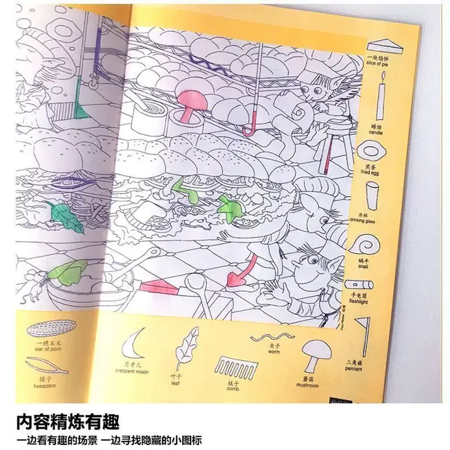 숨겨진 그림 찾기 책을 통해 아이들의 집중력 향상, 인지 능력 개발, 문제 해결 능력 향상