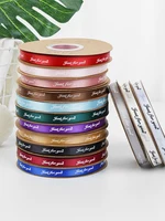 49yards /Lot 1cm Printed “Just for You” Polyester Ribbon Handmade Gift Packaging Belt for Wedding Decorations