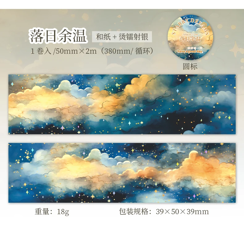 Journal GO 5x200cm Starry Dreams Laser Silver Starry Sky Washi Tape Journal Scrapbooking Ästhetisches Masking Tape Briefpapier – Detail 16