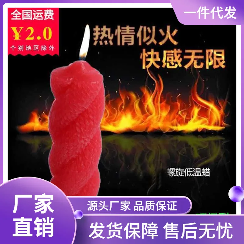 BYKFSexy Spiral Low Temperature Candles Dichen Double Twist Wax Drip Game Toy Adult Sex