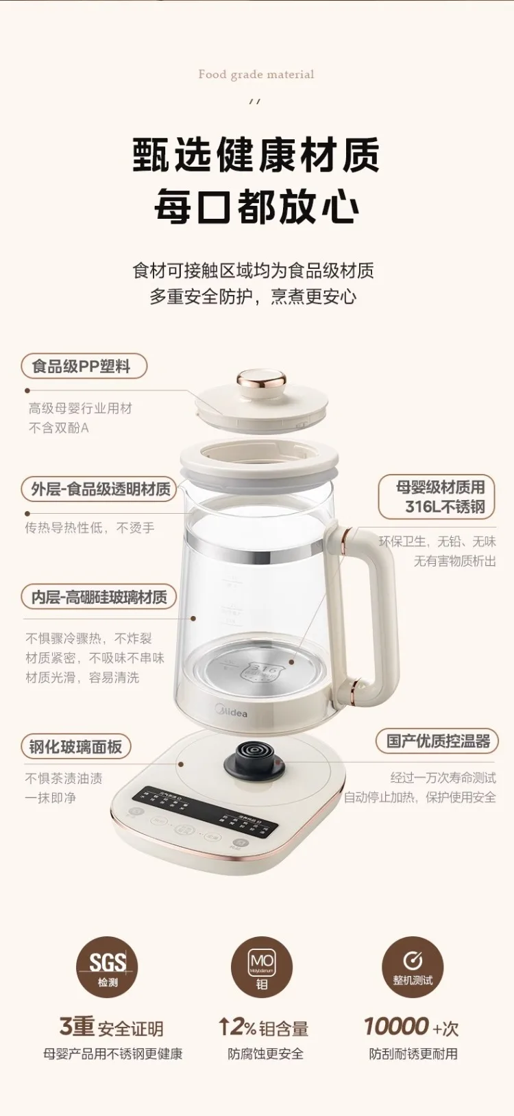 Description Picture 5 of item220V Midea Glass Electric Kettle with Smart Thermostat for Herbal Tea Brewing and Infusion - Multi-Functional Glass Tea Maker