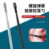Stainless Steel Ear Wax Digging Spoon Small 360 Degree Spiral Cleaning Tool Handle Stick Ear Canal Cleaner Earwax Removal Tools 1