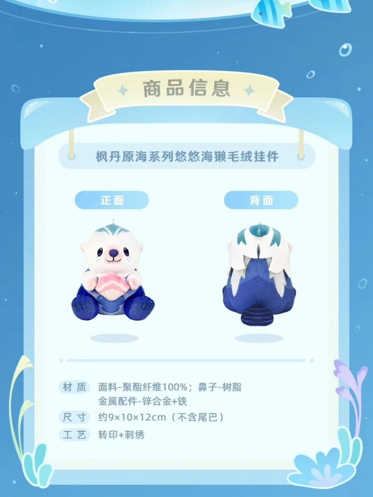 Game【miHoYo Genuine Impact Official Merch】Neuvillette Leisurely Otter Figure Fluffy Plushie Toy Water Dragon Don't Cry Doll Gift