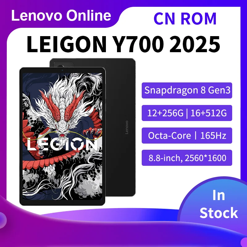2025年 Lenovo LEGION Y700 第3世代 8.8インチ ゲーミングタブレット 