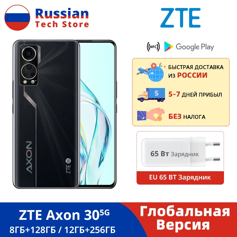 Озон Телефон Купить Zte Axon 30