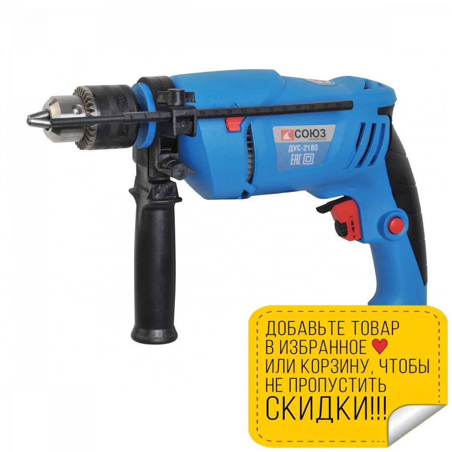 Дрель ударная СОЮЗ ДУС-2180 (Мощность 800 Вт регулировка оборотов скорость вращения