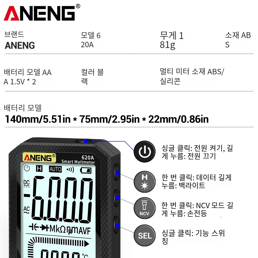 ANENG  Ʈ Ƽ Ʈ ׽, 6000 īƮ, True RMS ڵ  ĿнϽ , µ , 620A