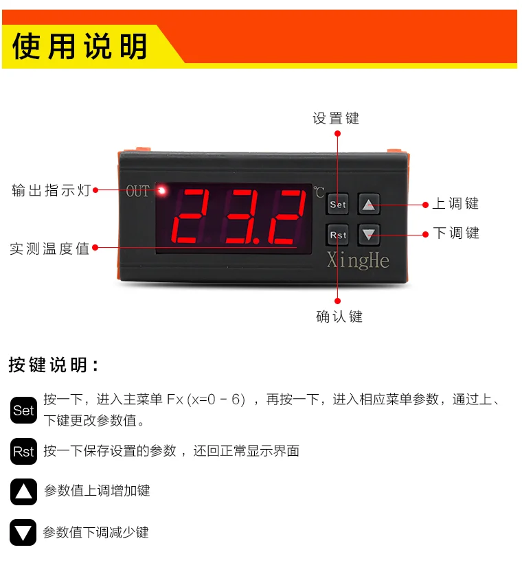 XH-W2050 Transmitter output thermostat super intelligent temperature control out