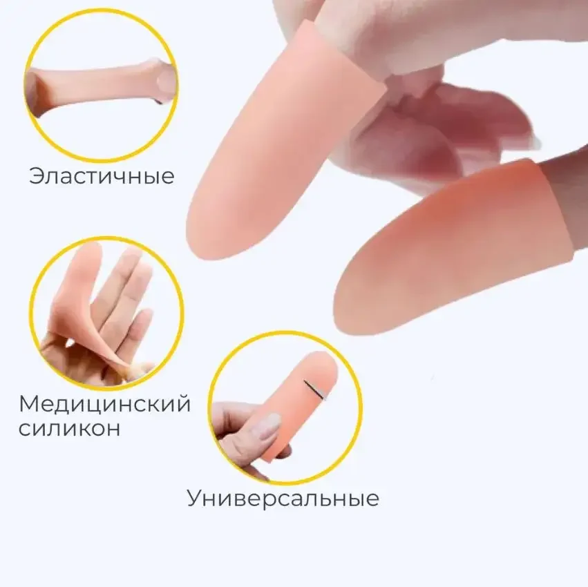 5Pcs Silicone Finger Protectors & Toe ubes, HeatResistantAnti-Slip SleevesforBakingCookingHamburgerPizza, KitchenToolAccessories