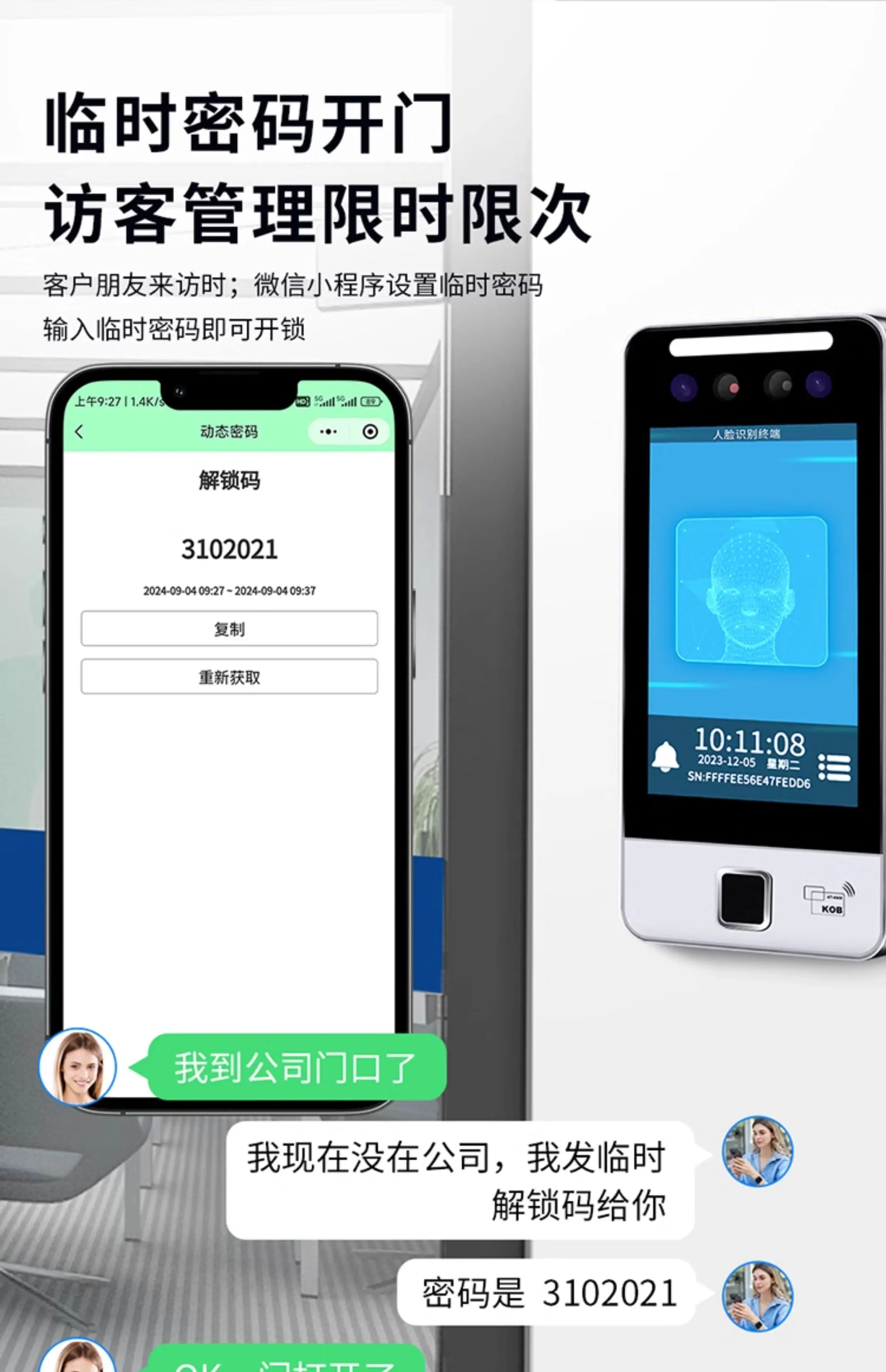 dynamic facial recognition access control system all-in-one machine 5-inch acces