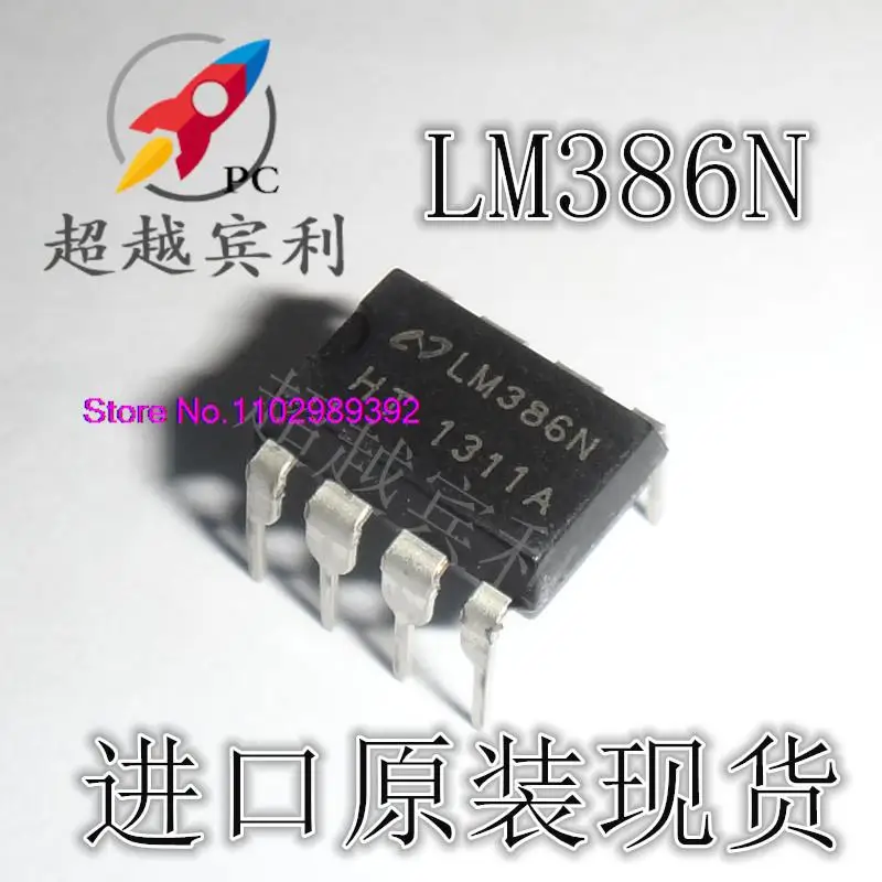 

20PCS/LOT LM386N LM386DIP