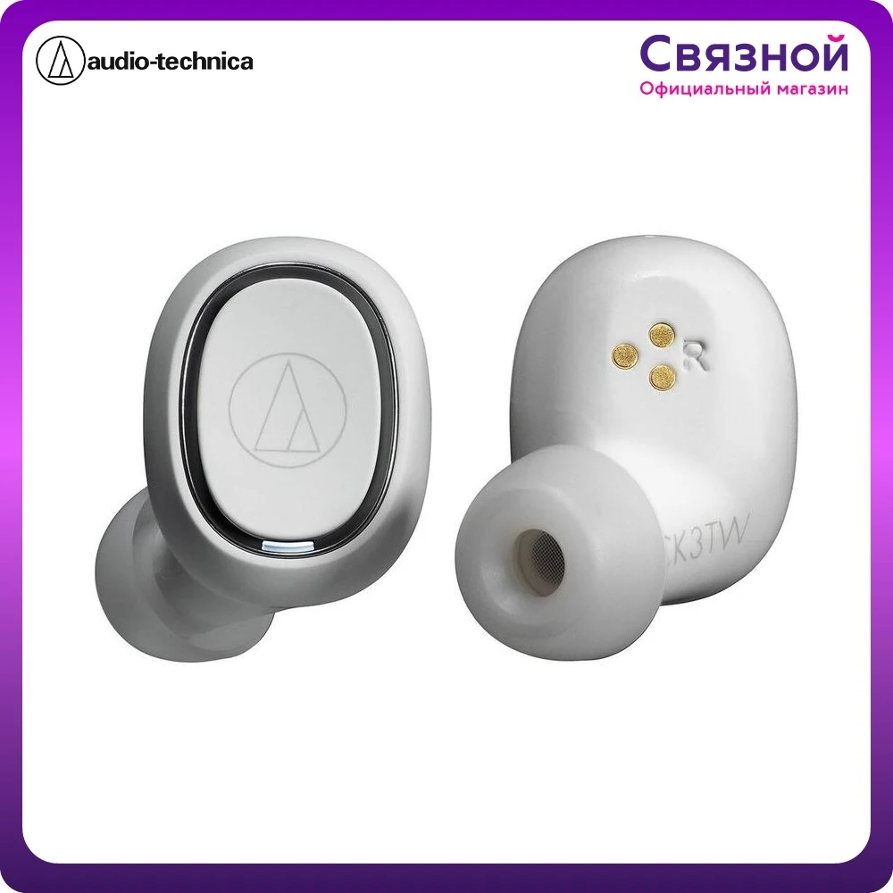 Наушники беспроводные Audio-Technica ATH-CK3TW bluetooth внутриканальные 20 Гц - кГц 16 Ом |