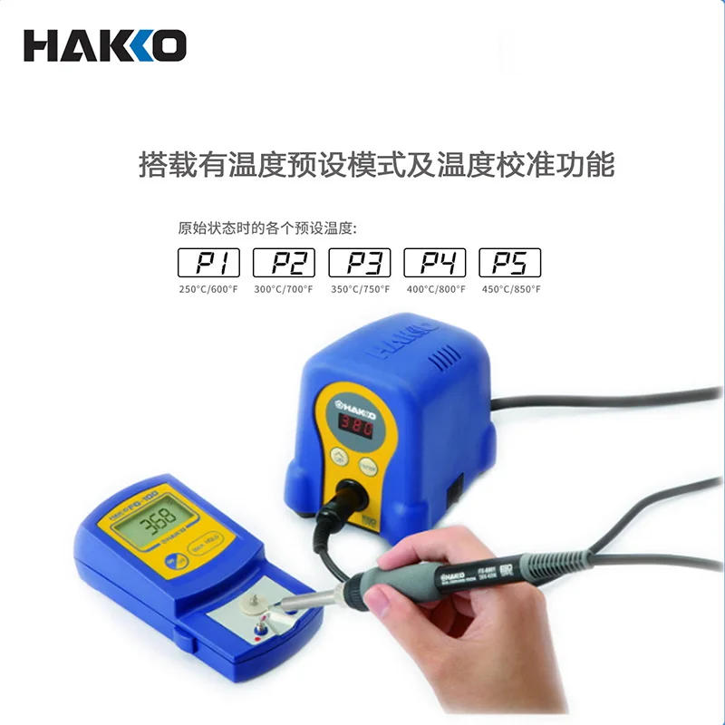 HAKKO FX-888DX 수입 디지털 디스플레이가 있는 온도 조절식 납땜 스테이션, 산업용 수리 및 납땜 도구