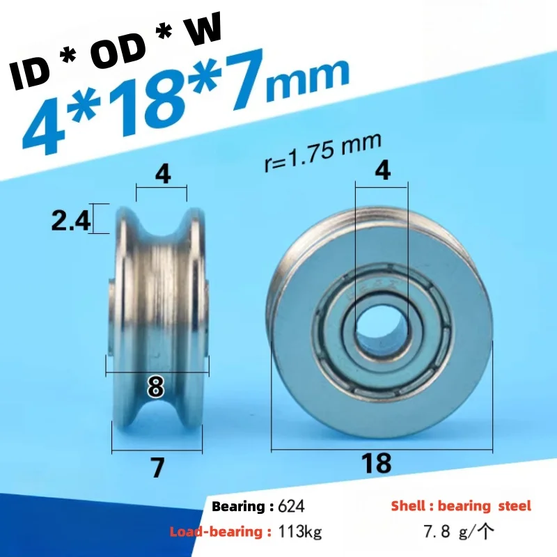 8Pcs 4x18x7 Steel wheel bearing groove pulley 4mm inner diameter U-shaped concave wheel anti-rust lifting pulley